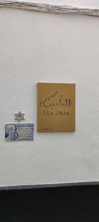 Altabib Riad Кордова Экстерьер фото